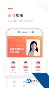 二寸证件照制作软件下载 v2.5.21