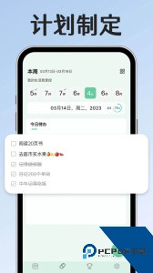 小光芒习惯学院下载 v3.1.2