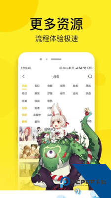 韩漫街