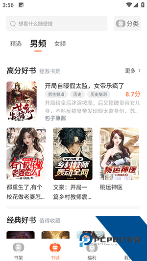 番瓜软件app2026新版 v1.0.2