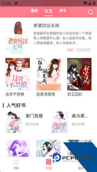 青漫安卓版 v3.3.5