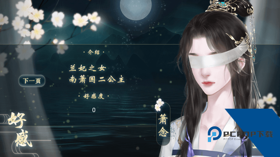 太子殿下不容易金手指版 手机版v3.1