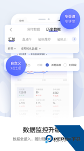 阿里妈妈大数据营销平台app下载 v4.6.4