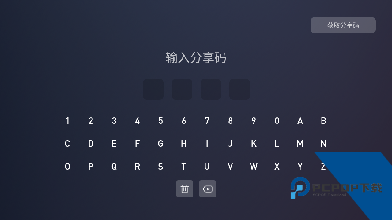 蚂蚁市场TV版安装包v1.2.8