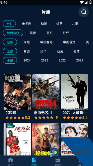 家庭影视大全官方免费版应用app下载 v1.0.0