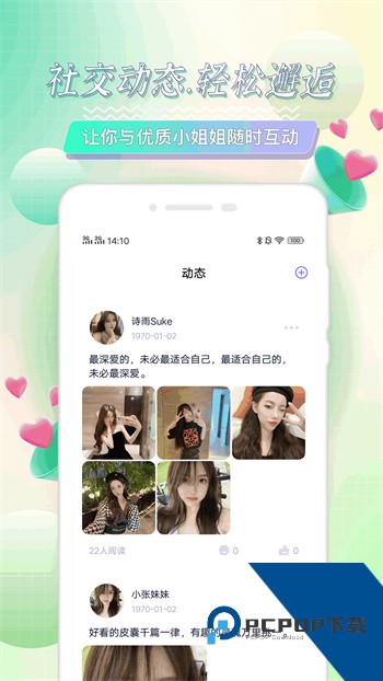 海角社区app安卓版下载1.0.4