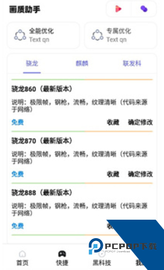 zero画质助手官方正版应用app下载 v4.4