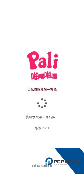 palipali.love