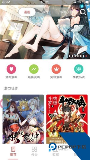 啵乐漫画App最新版