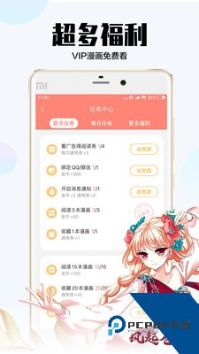 picacg2.2.1.2.3.4apk最新版