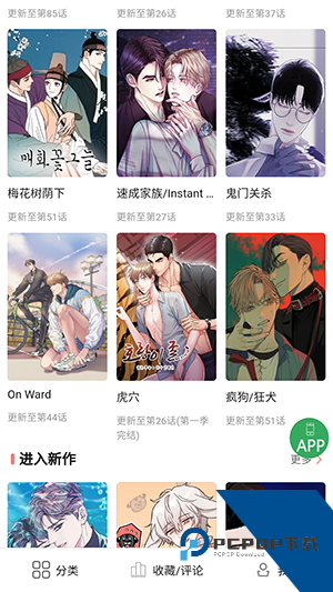 一耽女孩漫画app官方最新版