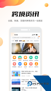 雨果跨境电商平台官方正版最新版客户端下载 v7.37.0