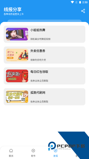 孤煞软件库最新安卓版下载v2.0