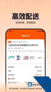 励齿商城官方正版下载 v3.5.5