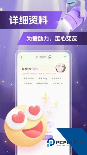 魅糖官方正版下载20261.1.4