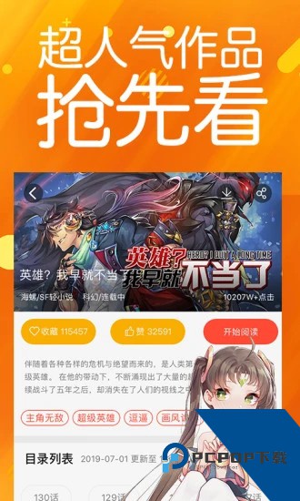 菠萝包漫画app免费
