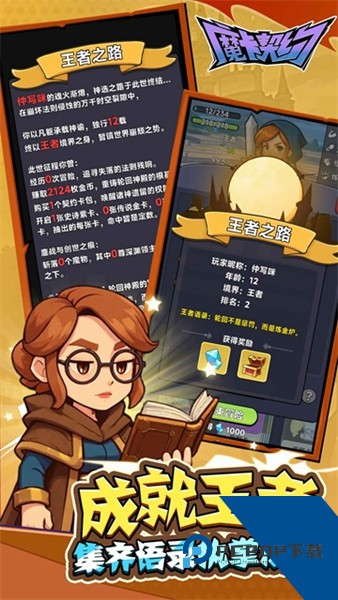 魔卡契约单机版 离线版v1.0.3