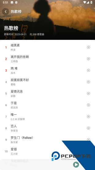 全免歌曲随心听app官方版 v1.0.2