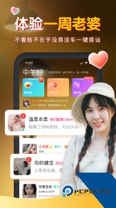 暖聊官方正版下载 v5.213.450