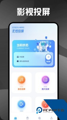 速影TV安卓下载v1.2