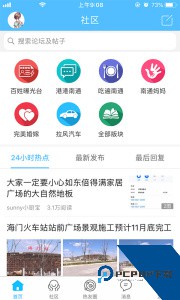 南通热线app最新版免费下载 v5.9.19