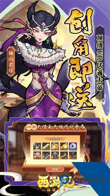 西游记之托塔天王0.05双倍代金买断版 福利版v1.0.2
