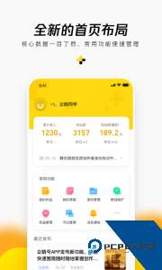 企鹅号自媒体平台官方正版下载 v2.9.14