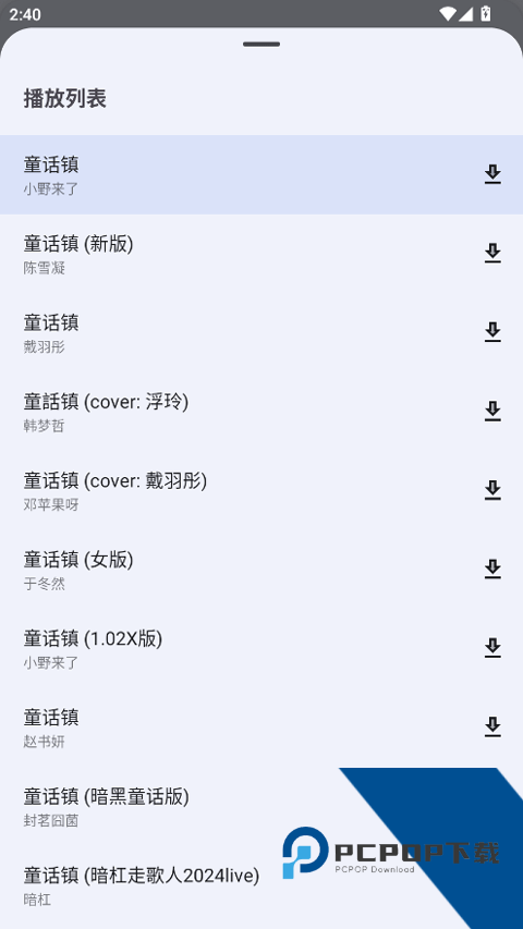 简乐v1.4.1版本mp3专用下载