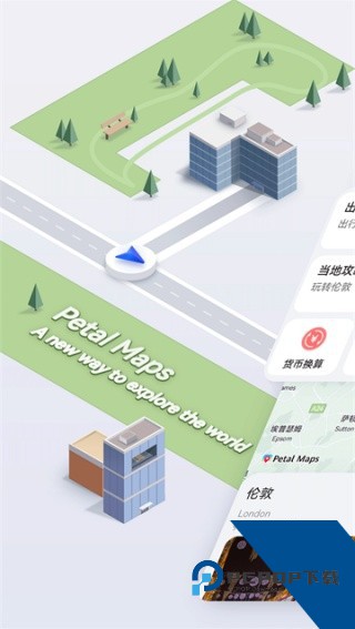 华为花瓣地图app安卓版下载v4.7.0.310001