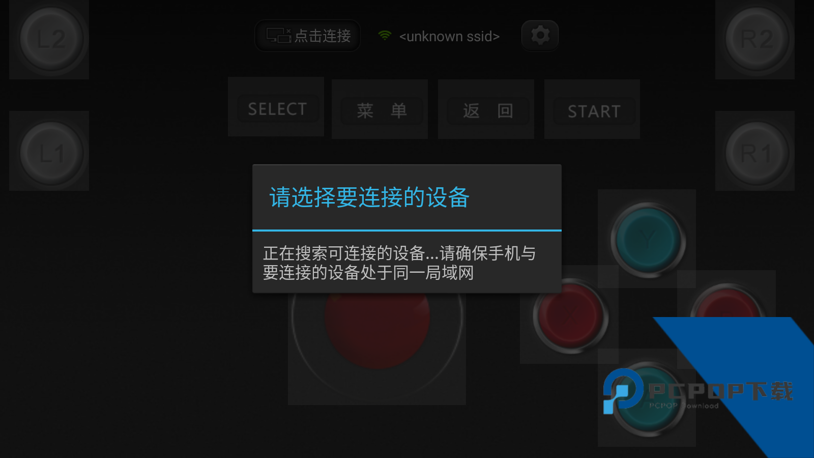 小鸡虚拟手柄TV版电视版下载v1.1.8