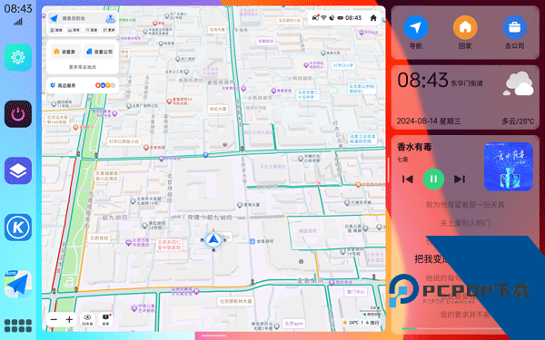 氢桌面下载apk直装版v1.2.0.3