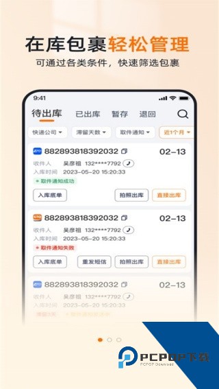 喵站app下载手机最新版v4.1.24
