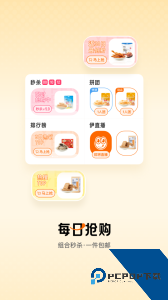 来伊份最新版官方正版app下载 v9.3.33
