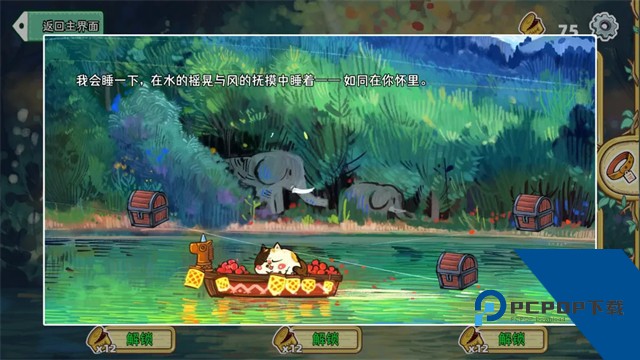 迷途猫的灵魂碎片正版 手机版v2.1.0