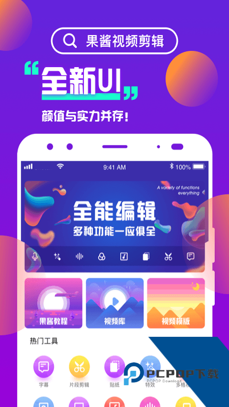 果酱视频无限金币下载1.0.4