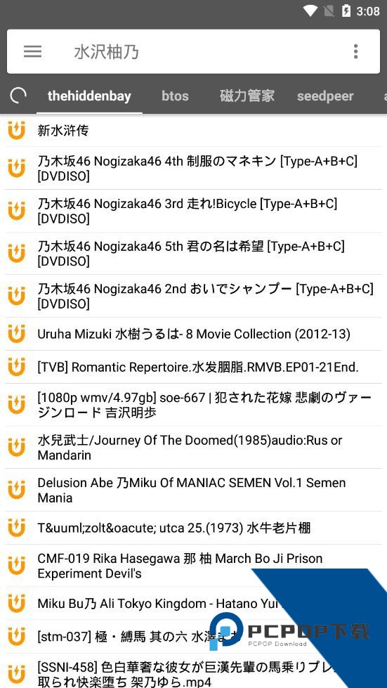 鲨鱼搜索2.7蟒蛇下载最新版v2.7
