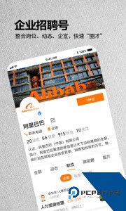 今日招聘官方正版客户端下载 v3.9.3