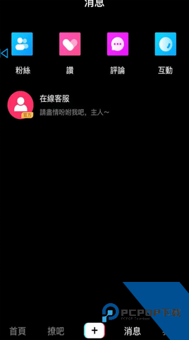 泡芙轻量版2026下载4.7.0