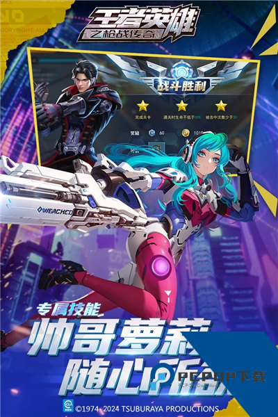 王者英雄之战传奇vivo版 安卓版v1.10