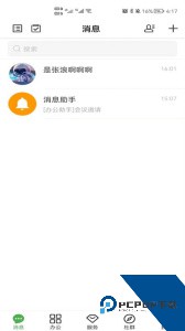 方圆间app官方正版客户端下载 v4.1.9