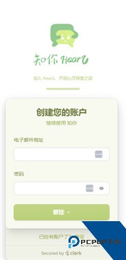 HearU最新版应用app下载 v1.0.0