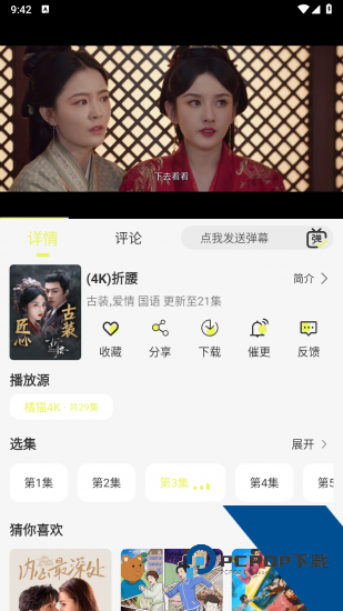橘猫4K影视app正版 v3.0.0