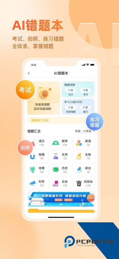 好分数家长版查成绩软件手机版v3.32.59