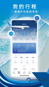 厦门航空便捷购票app下载 v7.2.7