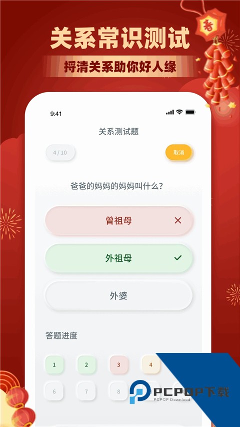 亲戚称呼计算最新版免费 v3.6.2手机版v3.6.2 安卓版