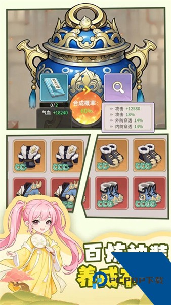 逍遥江湖最新安卓版 周年版v1.0