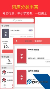 汉语成语词典软件免费下载 v4.8.24