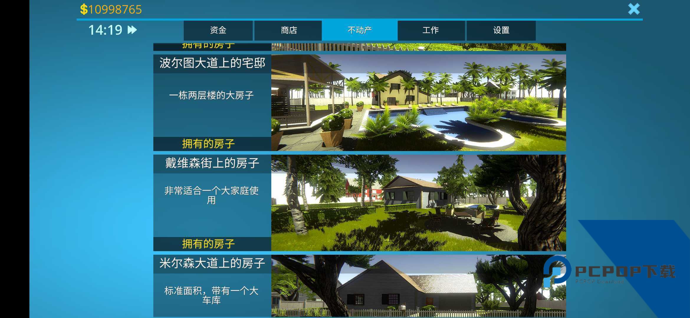房产达人正版移动端v1.161