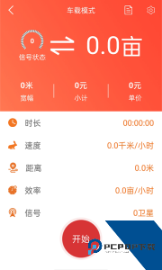 测亩易最新版下载 v5.5.13