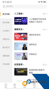 启创慕课最新版下载 v3.7.2